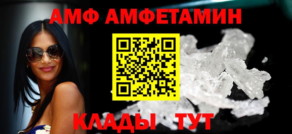 Амфетамин Premium Кубинка