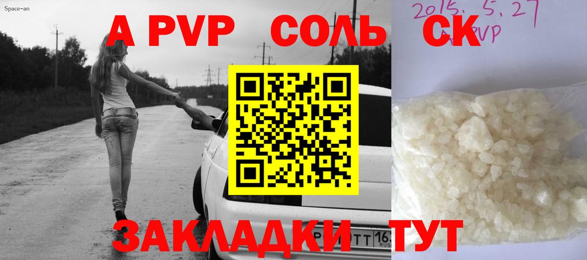 A PVP СК КРИС  Alpha-PVP Соль  Вход с VPN  Кубинка 