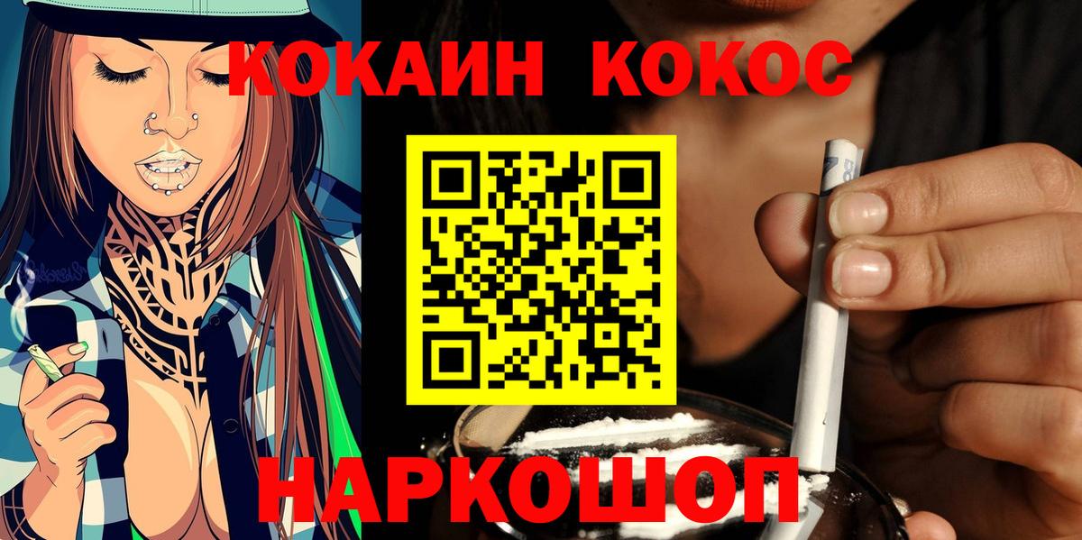 Cocaine Эквадор  Вход с VPN  купить наркотики цена  Кубинка 