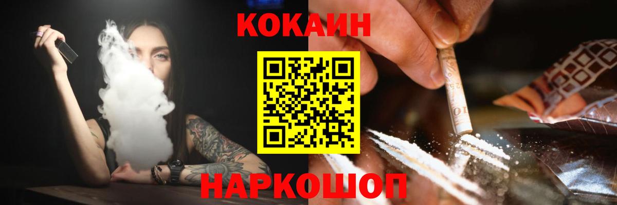 Cocaine FishScale Кубинка
