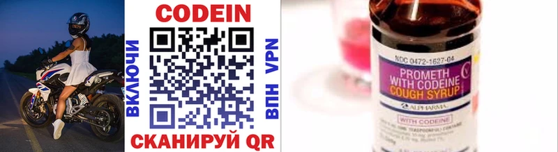 Codein Purple Drank  Кубинка 