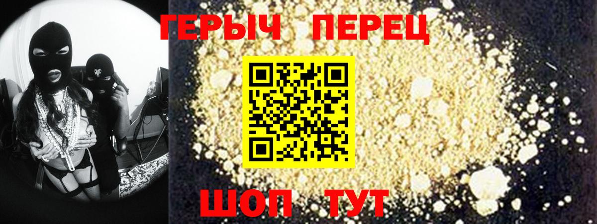 Кубинка  Героин Heroin  Вход с VPN 