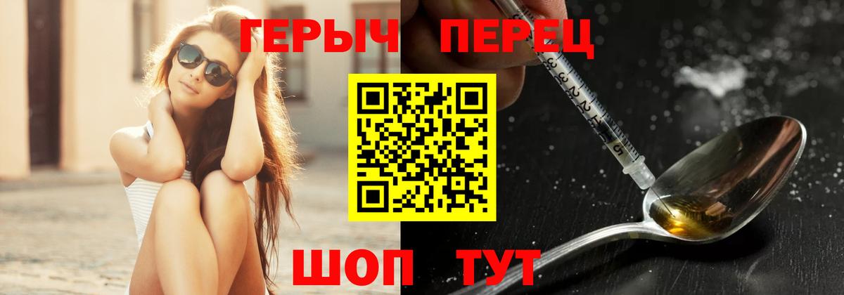 ГЕРОИН хмурый Кубинка