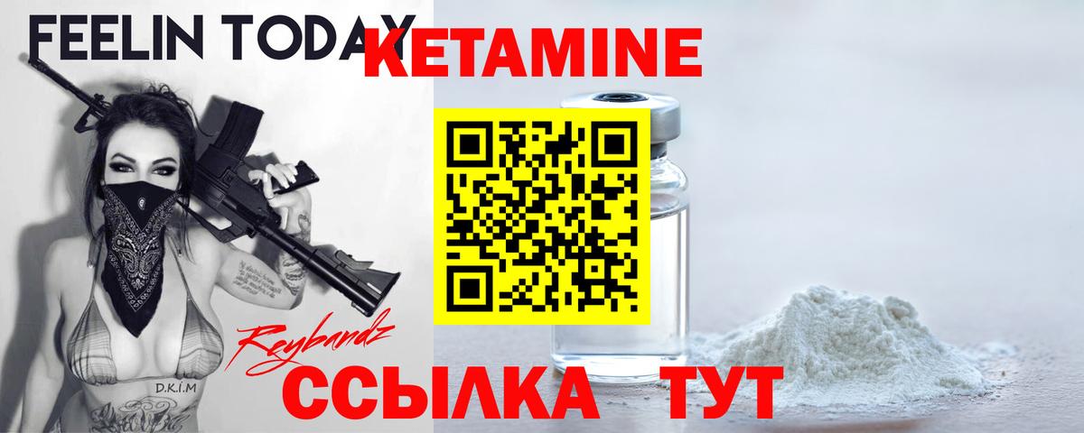 Кетамин VHQ Кубинка