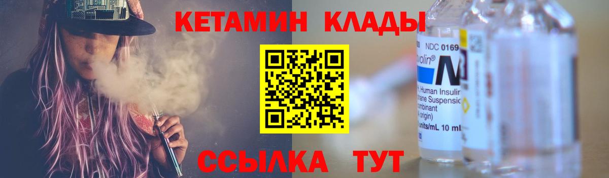 Кетамин VHQ  Вход с VPN  Кубинка  Кетамин ketamine 