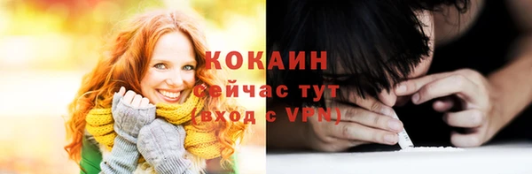 мяу мяу кристалл Белая Холуница