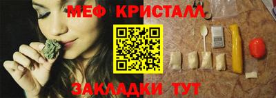 мяу мяу кристалл Дубна