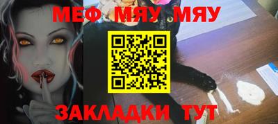 мяу мяу кристалл Дубна