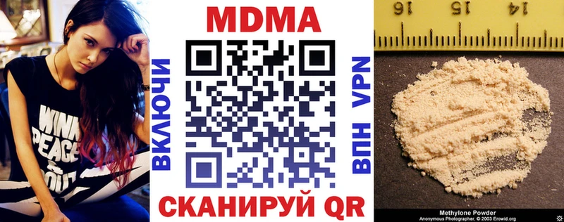 MDMA молли  Кубинка 
