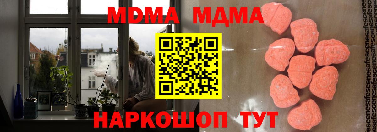 MDMA Molly  MDMA VHQ  МДМА  Кубинка  Вход с VPN 