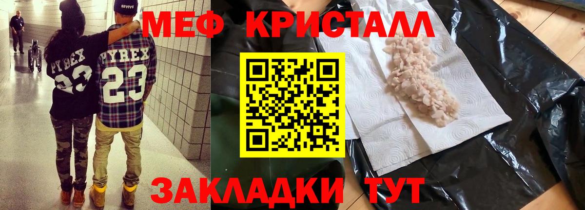 МЯУ-МЯУ 4 MMC  МЕФ  Кубинка  Меф мяу мяу  Вход с VPN 
