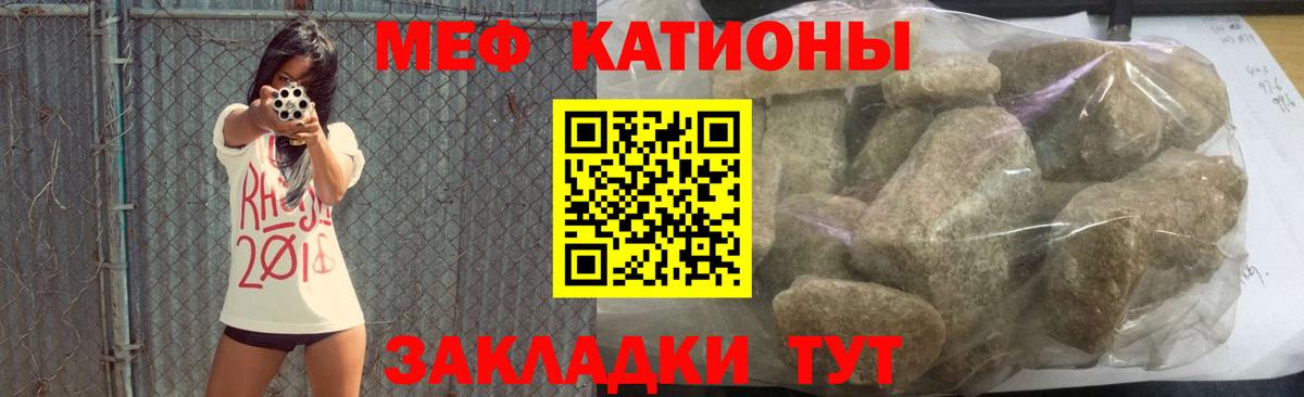 Мефедрон мука Кубинка