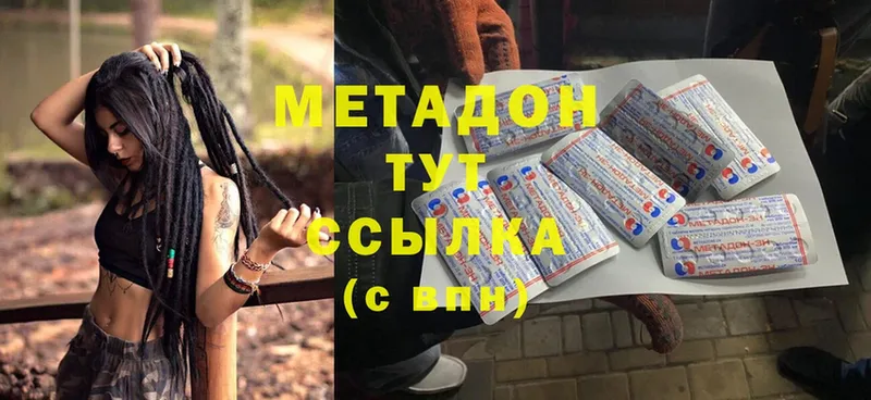 МЕТАДОН methadone  цена   ОМГ ОМГ ТОР  Кубинка 