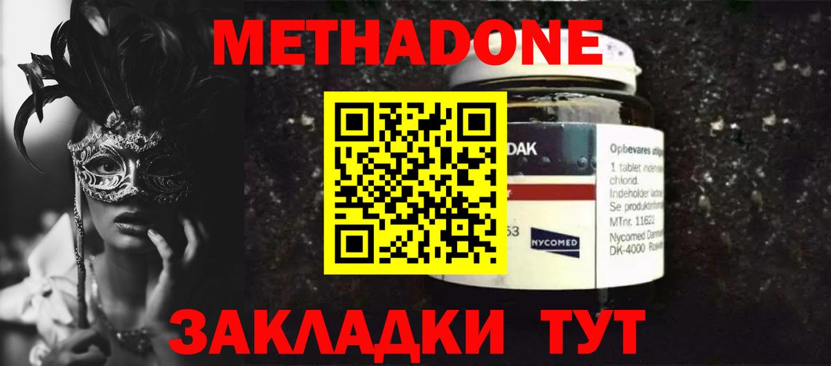 Кубинка  МЕТАДОН VHQ  Вход с VPN 