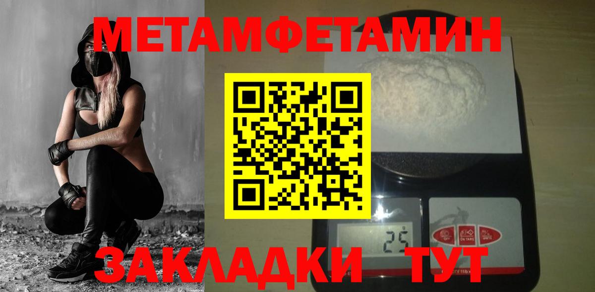 Первитин Methamphetamine Кубинка