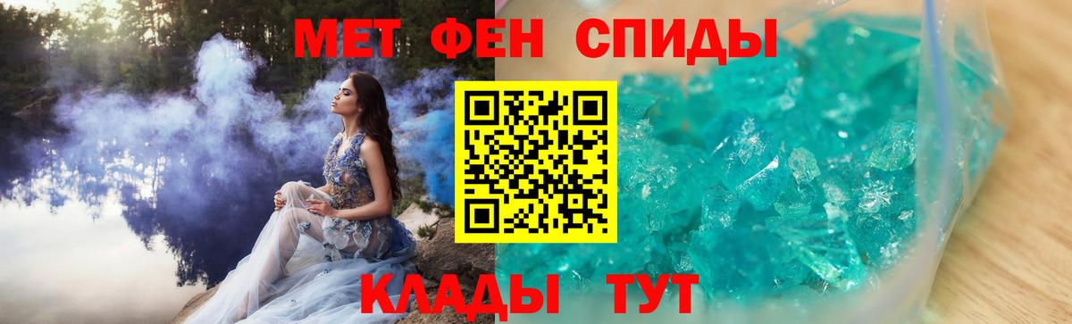 МЕТАМФЕТАМИН винт  Вход с VPN  Кубинка 