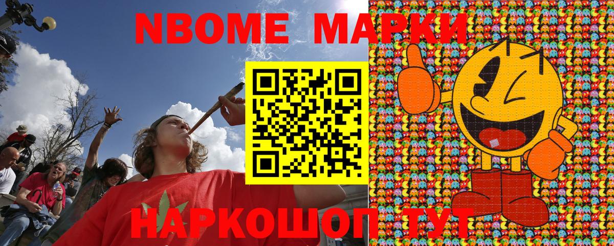 Марки N-bome 1,8мг  Марки NBOMe  Вход с VPN  Кубинка  хочу   Марки N-bome 1,8мг 